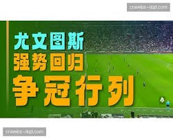 荷兰队与日本队世界杯小组赛精彩对决平局收场